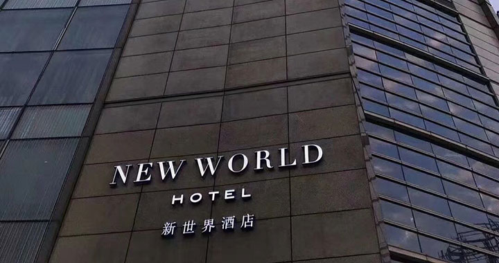 New World Wuhan Hotel
